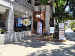 -1912街区