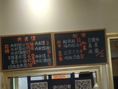 -超级大馍王肉夹馍