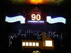 -大光明电影院(南京西路店)