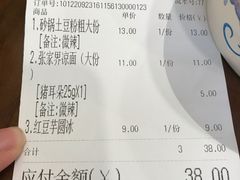-猪脑壳凉面(武陵源店)