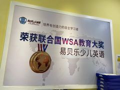 -易贝乐成长中心(坂田中心)