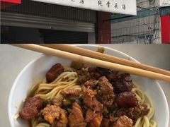 -丁记面馆(凤凰店)