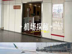 -东营胜利机场