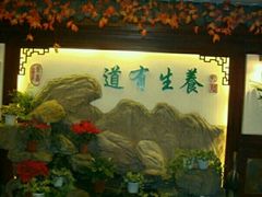 -钦善斋(武侯祠店)
