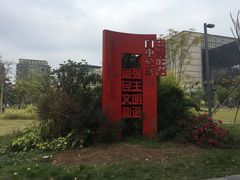 -广州市城市规划展览中心