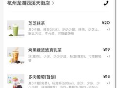 -喜茶(杭州龙湖西溪天街店)