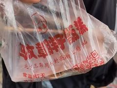 -马文章胖子甑糕(洒金桥店)