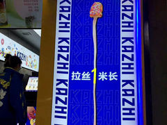 -咔芝棒·韩式炸鸡(印象汇店)
