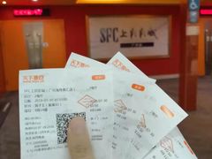 -SFC上影影城(广州店)