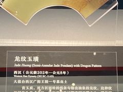 -北京大葆台遗址博物馆