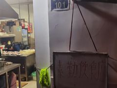 -素勤饮食店(城头巷店)