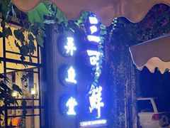 -大妙火锅·非物质文化遗产(东湖公园店)