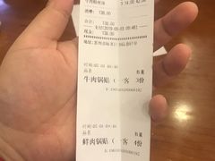 账单-小姜锅贴(凤凰街店)