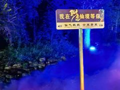 -淄博聊斋城景区