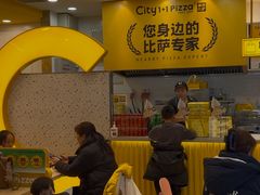 -City1+1城市比萨·意面(摩天活力城店)