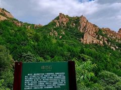 -北京凤凰岭