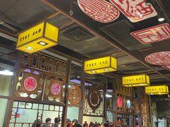 -宽窄巷子冒菜(中华广场店)