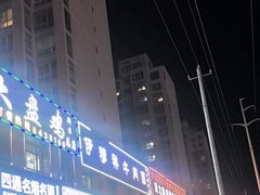 -伊穆祥牛肉面总店·清真