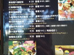 菜单-热浪岛马来餐厅