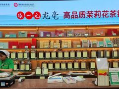 -张一元(总店)