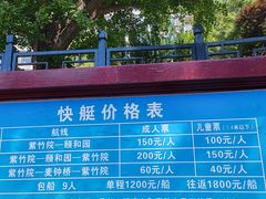 -皇家御河游(紫御湾码头)