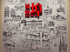 -汕头开埠文化陈列馆