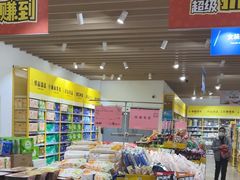 -BIGOFFS 超级折扣(仁恒伊势丹店)