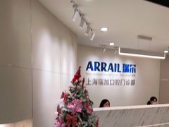 -瑞尔齿科(时代诊所)