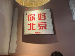 -螺大喜螺蛳粉火锅(雍和宫店)
