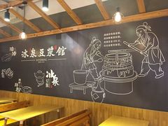 -冰泉豆浆馆(阳朔店)