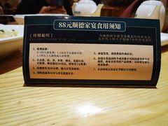 -德胜轩正宗顺德菜(宝安沙井会展中心店)