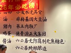-鸿毛饺子(紫竹桥店)