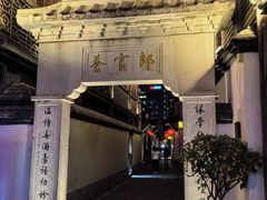 -三坊七巷历史文化街区