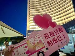 -鹏欣水游城