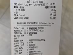 账单-麦当劳(元朗贸易中心店)