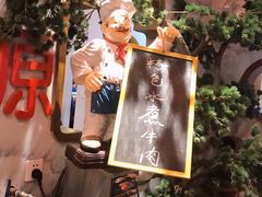 -万重锦·人文川菜馆(骡马市店)