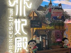 -泰妃殿(新世界旗舰店)