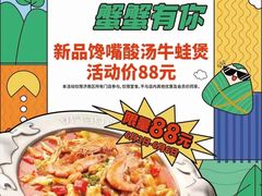 -胖哥俩肉蟹煲(济南印象城店)