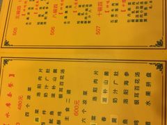 菜单-真不同饭店(老城店)