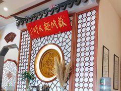 -同得兴面馆.苏式面.三虾面(园区店)