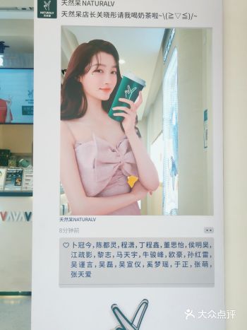 打卡关晓彤开饮品店天然呆