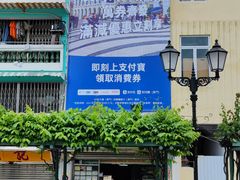 -澳门长洲糯米糍(柯打苏沙街店)