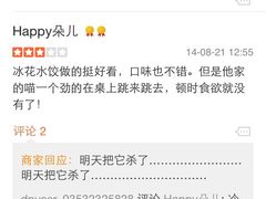 盛京一禾-盛京一禾