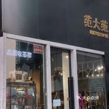 郑州探店🔥五一打卡中古店铺