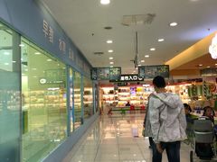 -华润万家超市(锦江翡翠城店)
