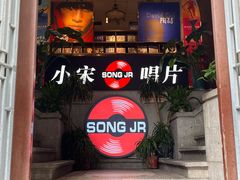 -小宋CD店铺(江汉路店)