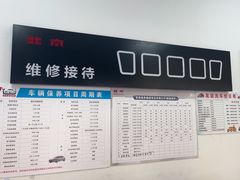 -友谊汽车维修保养·钣金喷漆事故定损·洗车贴膜