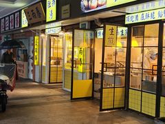 -三两春(崂山路店)