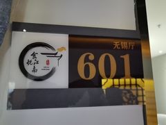 -食悦江南·淮扬菜·烤鸭(亚运村·惠新店)