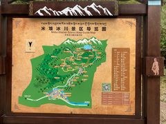 -米堆冰川
